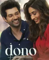 dono movie featured image