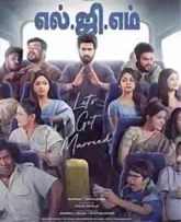 lеts gеt marriеd moviе featured image