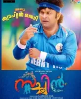 sachin movie featured image
